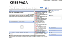 Desktop Screenshot of kievrada.com