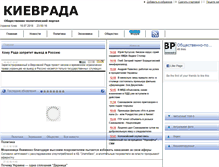 Tablet Screenshot of kievrada.com